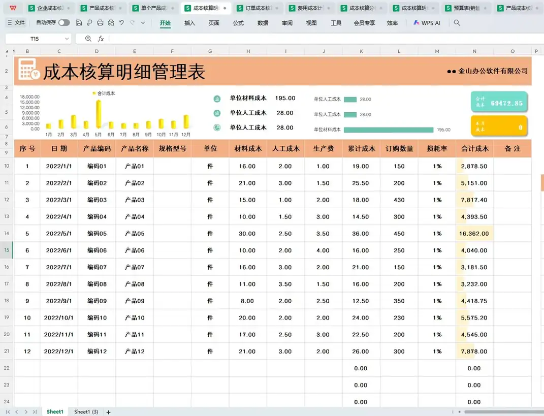 华南团队复核 BOM 与验货报告